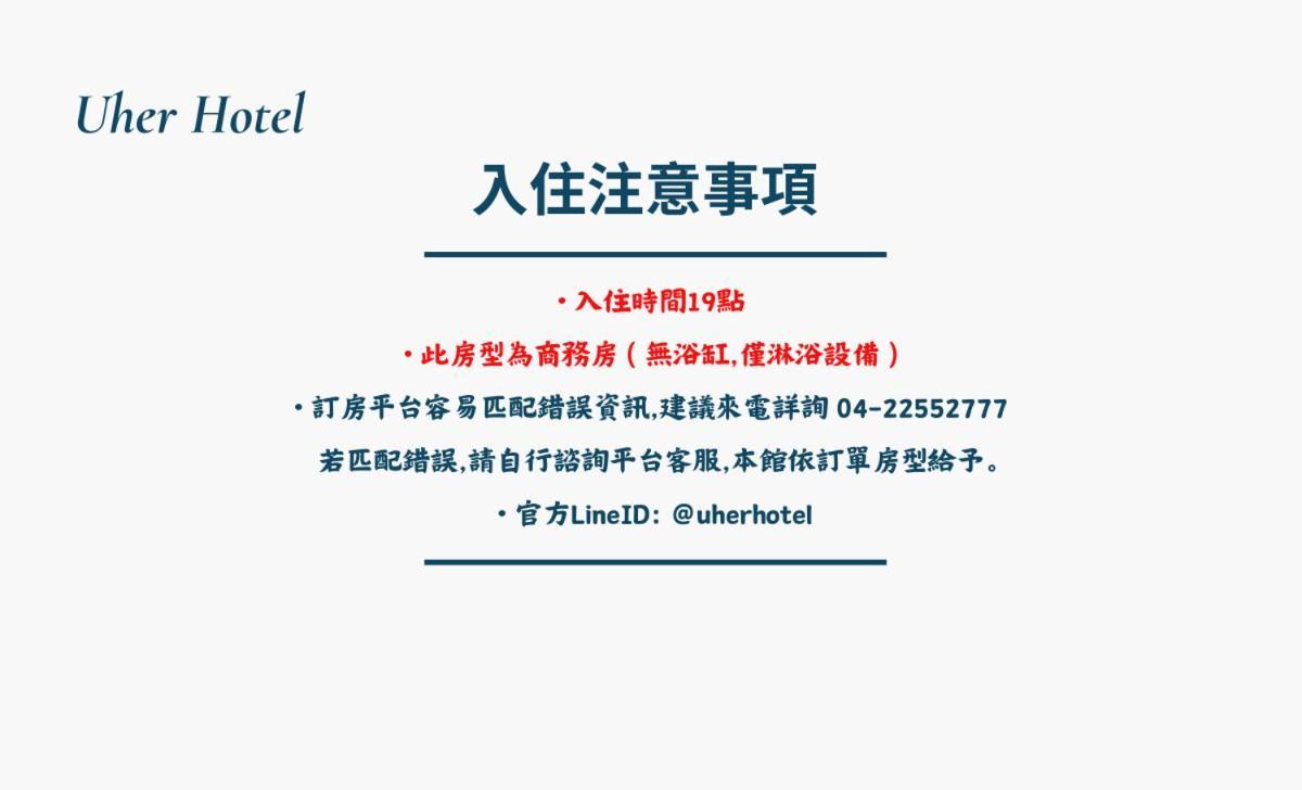 U-Her Hotel Taichung Luaran gambar