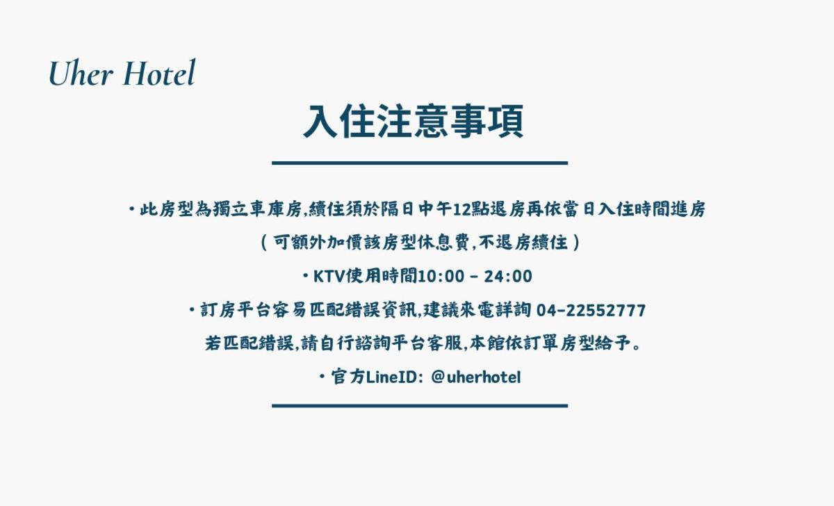 U-Her Hotel Taichung Luaran gambar