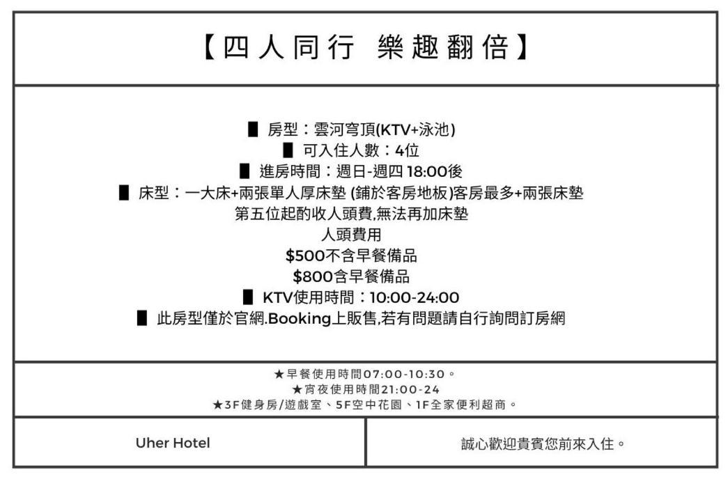 U-Her Hotel Taichung Luaran gambar